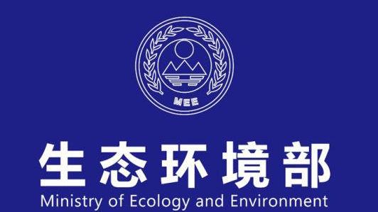 第一批中央环境保护督察“回头看” 反馈工作全面启动