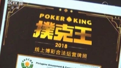 超级网络“赌局”再现！赌金每天至少5000万