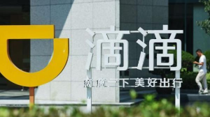 滴滴回应20个用户关注问题：顺风车仍无限期下架
