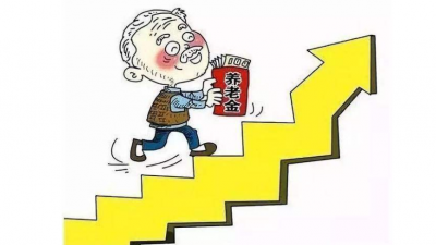 人社部：企业退休人员基本养老金连续14年上调