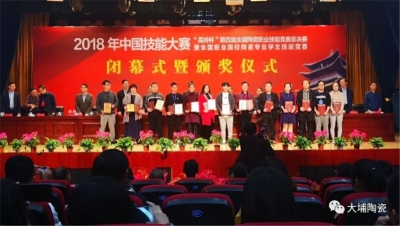 广东唯一！大埔李金星获评“全国陶瓷行业技术能手”