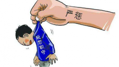 逾亿股权被零元拍卖！深圳一法官玩忽职守被判一年三个月
