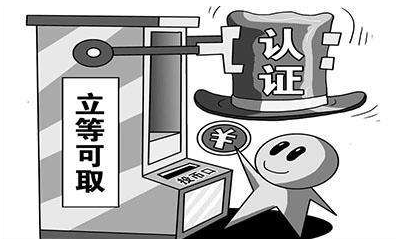国家市场监管总局：集中开展“认证检测乱象”专项整治