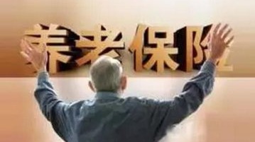 广东：11月起“超龄”未参保人员将不能一次性缴费参保