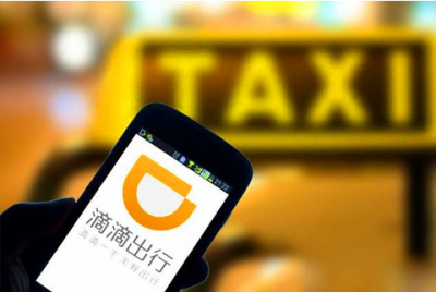 滴滴出行：即日起恢复新用户注册