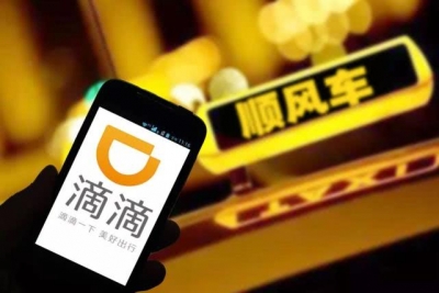 滴滴将允许16-18岁未成年人单独乘车 8月22日起实施