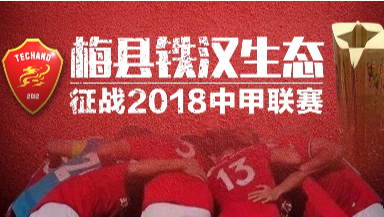20日打响！本赛季最后一个主场比赛，铁汉猎豹有望“破百”