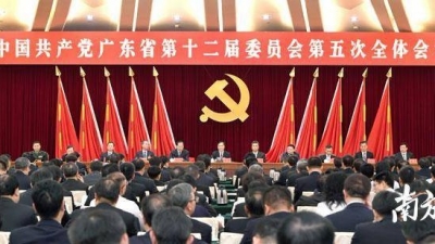 重磅！中央批复同意《广东省机构改革方案》，共设置省级党政机构59个