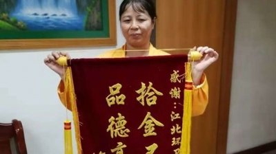 捡到万元现金，梅城这位环卫工人这样做！小编：点赞