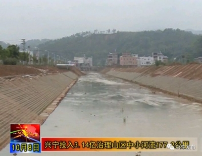 总投入逾3亿！兴宁全力以赴打好山区中小河流治理攻坚战