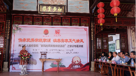 正家风 促检风！梅江区百名检察干警及家属参加家训讲座