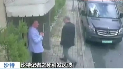 沙特记者之死引发风波，沙特官方确认卡舒吉死于谋杀