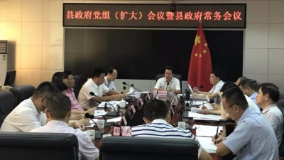 廖茂忠主持召开丰顺县政府党组（扩大）会议暨县政府常务会议
