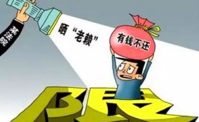 专治“老赖”！社会信用立法已有规划 或两到三年内实施