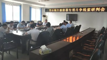 扫黑除恶在行动 | 平远东石镇强力推进乱象整治