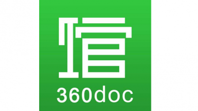 北京网信办约谈360doc个人图书馆：暂停服务限期整改