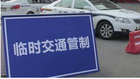 注意绕行，大埔招商大会期间临时交通管制地点在这里