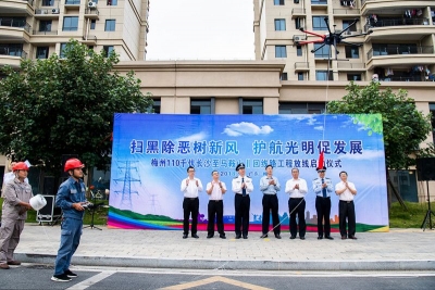 梅州这条“三长线工程”今日顺利放线！曾受当地黑恶势力阻扰