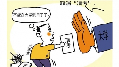 一次性清退22名学生！校方：倒逼大学生用心求学