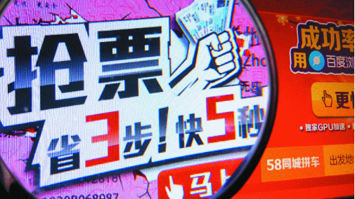 抢票神器、捆绑销售、加价溢价，这些在线票务乱象你遇到过吗？