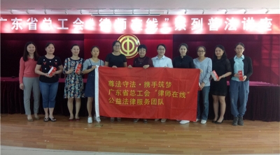 职工问题如何解决？市总工会女工干部普法讲座话你滴