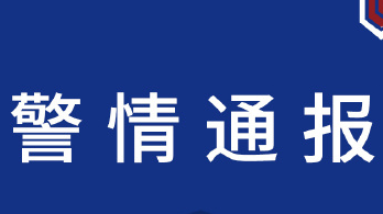 一网民传播“深圳献血不检测、输血得艾滋”谣言，被行拘7日