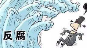 出纳员挪用公款买了4套房子两辆车， 巡视巡察震慑下终自首