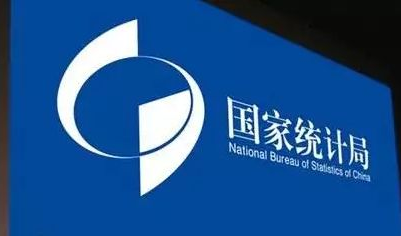 国家统计局：97家企业因统计数据造假被多部门联合惩戒