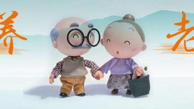 茶座丨“家庭养老床位” 是化解养老困境的好开始