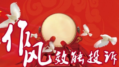 “随便你投诉，早就不想在这个岗位了！”  梅州通报2起作风效能案例