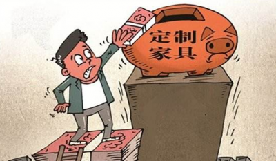 定制家具迟迟不交货，咋办？ 市消委会给你支招
