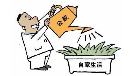 1块钱公交车票也报销！湖北一干部把单位当“提款机”被查