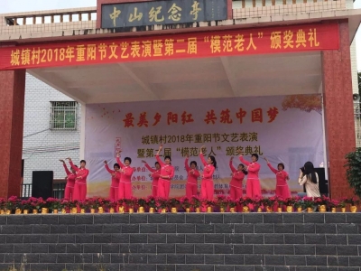 敬老爱老蔚然成风，五华县华城镇掀起重阳节活动热潮