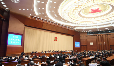 十三届全国人大常委会第六次会议在京举行