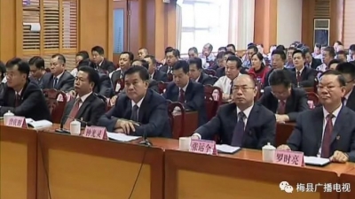 梅县区收听收看全省传达学习贯彻习近平总书记视察广东重要讲话精神干部大会