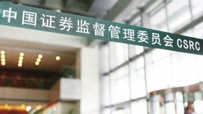 任良成操纵6只股票被罚超三千万 证监会怒斥：惯犯