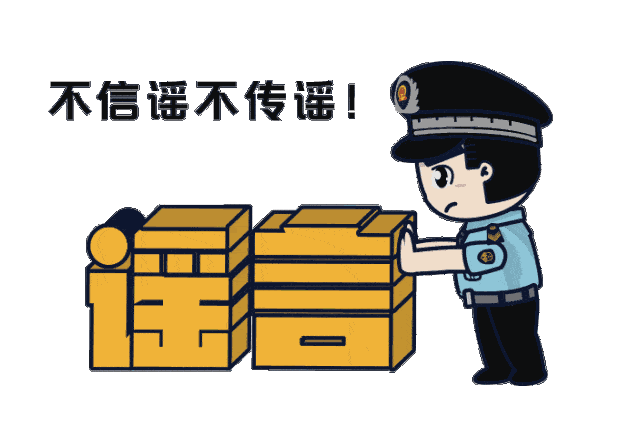 造谣北京海淀区动物园丢失大象，男子被拘3日