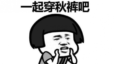 @梅州人 秋裤准备好了吗？新一股冷空气今夜携雨来袭