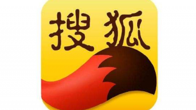 搜狐新闻客户端从苹果和安卓应用商店下架 原因尚未公布