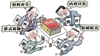 基层干部吐槽督查检查泛滥:一个还没走,另一个又来了