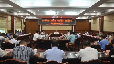 第六届中国•梅州丰顺国际自行车邀请赛筹备会议召开