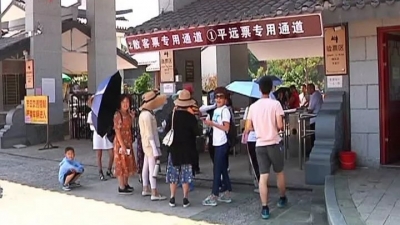 文明旅游意识增强！平远各景区人气爆棚秩序井然