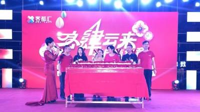 客都汇4岁生日圆满落幕