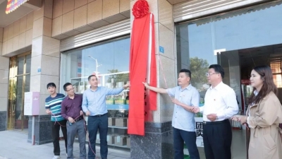 五华河东镇举行电子商务服务中心揭幕仪式