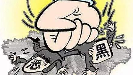 前9月57000余人因涉黑恶被批捕，广东1448人