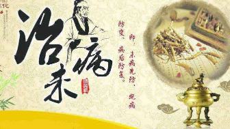 蕉岭政协视察创建全国“治未病”示范单位工作