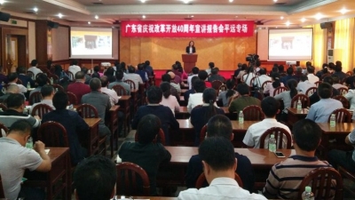 广东省庆祝改革开放40周年宣讲报告会平远专场今日举行