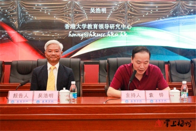 香港大学吴浩明教授应邀到嘉应学院作学术报告