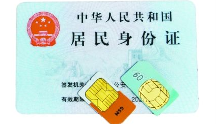 实名制成“伪实名”？记者花284元买到已实名注册的电话卡