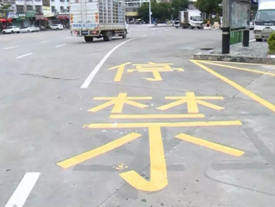 丰顺司机注意！县城这个地方乱停车要吃“牛肉干”